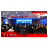 2023年03月07日湖南凤凰新闻