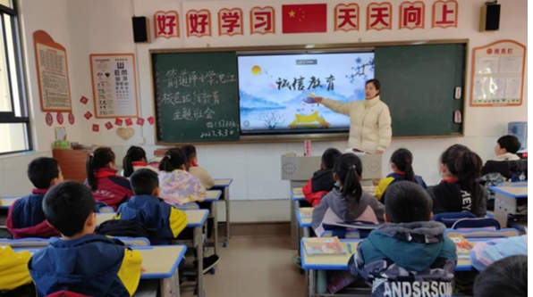 凤凰县箭道坪小学沱江校区诚信教育主题班会