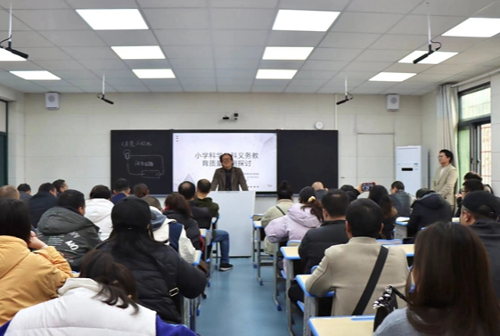 2023年凤凰县义务教育质量监测（科学）学科培训在芙蓉学校举行