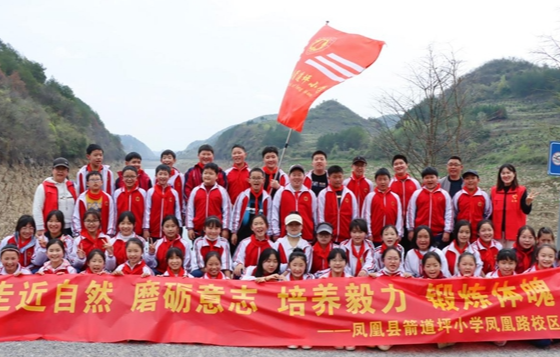 凤凰县箭道坪小学凤凰路校区：徒步毅行 快乐成长
