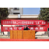 凤凰县吉信镇：宣讲党的二十大  弘扬雷锋精神