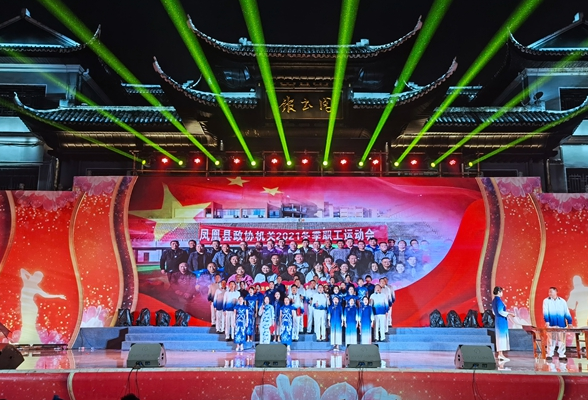 “奋进新时代 展现‘她’风采”丨凤凰县举办2023年庆“三八”国际妇女节先进表彰大会暨文艺汇演