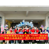 “春风十里最爱您”凤凰县大坳幼儿园三八妇女节主题活动报道