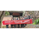 凤凰县教师发展中心：开展“追寻红色记忆 传承红色精神”主题党日活动