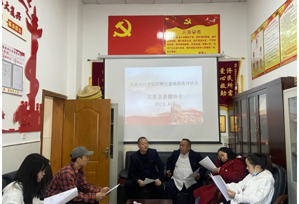 凤凰县社会组织服务中心：孵化新组织 规范新业态