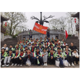 凤凰县箭道坪小学土桥路校区开展“最美凤凰城 走进南华山”实践教育活动