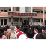 凤凰县箭道坪小学凤凰路校区：召开六年级毕业班动员大会