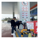 凤凰县廖家桥应急办督查本辖区内加油站开展消防应急演练情况
