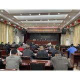 深化优化生育工作，凤凰县教体系统召开2023年计生工作会议