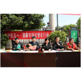 护航五一·清廉市场监管在行动 筑牢“四大防线”为五一节日市场保驾护航