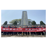 凤凰县教师发展中心：开展“缅怀革命先烈  坚定初心使命”主题活动