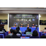 高级中学苏胜平老师喜接“武陵人才支持计划” 名师工作室牌匾
