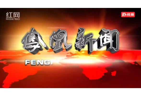 2023年03月27日湖南凤凰新闻