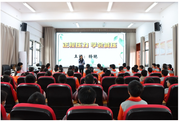 凤凰县芙蓉学校：积极面对压力 树立健康心态