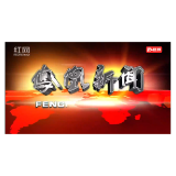 2023年05月07日湖南凤凰新闻