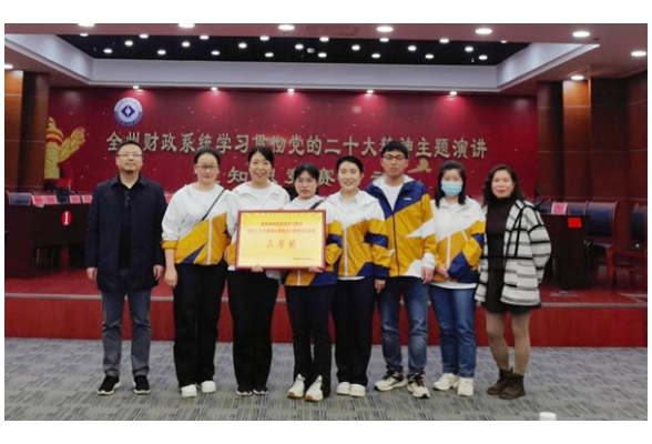凤凰财政：荣获湘西州财政系统学习二十大主题演讲暨知识竞赛“三等奖”