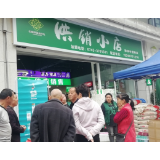 凤凰第六家供销小店火爆开业