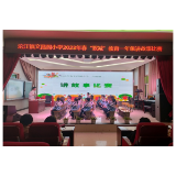 凤凰县文昌阁小学：讲绘本故事  展教师风采
