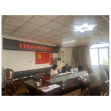 凤凰县委统战部召开部务会