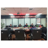 凤凰县烟办七举措推进“清廉机关”建设