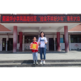 凤凰箭道坪小学凤凰路校区：拾金不昧好少年 清廉之风满校园