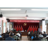 凤凰法院：给村干部充电 为农村集体经济保驾护航