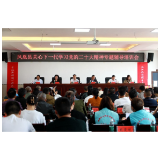 凤凰县山那边公益协会荣获“全州关心下一代工作先进集体”称号