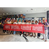 凤凰县齐良桥学区：缅怀先烈悟初心 牢记使命创清廉