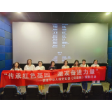  传承红色基因  擦亮“清廉”底色——凤凰县箭道坪幼儿园党支部《何叔衡》观影活动