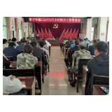 凤凰县筸子坪镇召开2023年防止返贫监测帮扶集中排查工作培训会
