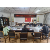 凤凰县委统战部开展2023年保密工作部署暨保密教育线上培训工作会