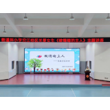 凤凰县箭道坪小学沱江校区举办《做情绪的主人》主题讲座