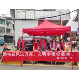 “四月八”：婚俗新风进万家，文明幸福你我他