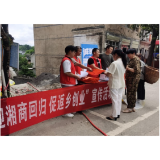 凤凰县茶田镇：大力宣传湘商回归，奋力建设更好家乡