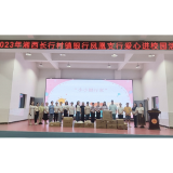 金融知识进校园 爱心捐赠暖童心——湘西长行村镇银行凤凰支行“六一”爱心捐赠活动