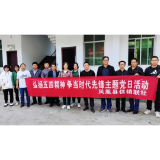 凤凰县供销联社联村开展“弘扬五四精神 争当时代先锋”主题党日活动