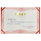 喜报丨凤凰县荣获全州质量考核工作A类县