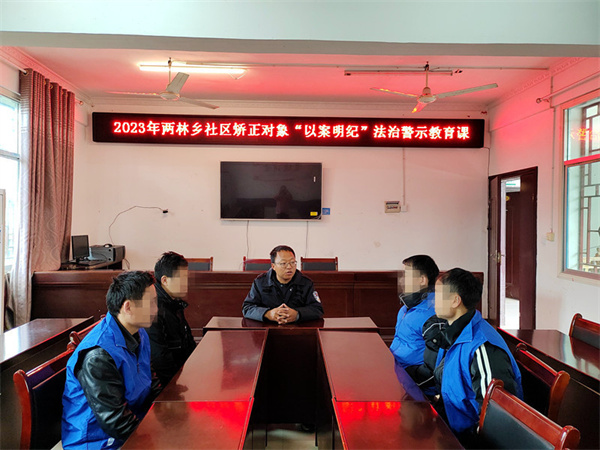 对社区矫正对象上警示教育课。.jpg