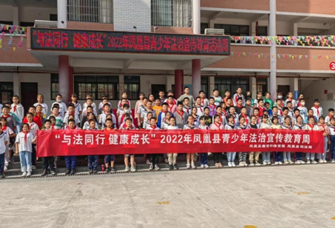 全面构筑司法行政“五大体系”  奋力谱写平安凤凰、法治凤凰新篇章——凤凰县司法局工作纪实