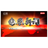 2023年05月19日湖南凤凰新闻