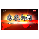 2023年05月26日湖南凤凰新闻
