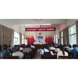 凤凰县水打田乡：召开2023年“安全生产月”活动部署会