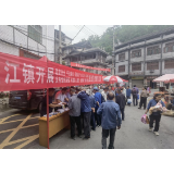 凤凰县山江镇：安全生产月让安全走进千家万户