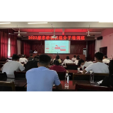 凤凰县廖家桥镇举行2023年入党积极分子培训班