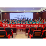 凤凰箭道坪小学凤凰路校区：“庆六一 护成长”护苗活动