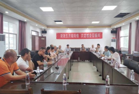 凤凰县新场镇：端午话创业，齐心谋振兴
