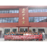 中石化、凤凰县妇联——凤凰县千工坪学校举办“春蕾加油站”助学金捐赠仪式