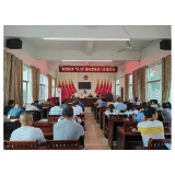 凤凰县水打田乡：召开“6.26”国际禁毒日工作部署会