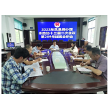 凤凰县司法局：召开州政协十三届二次会议第209号提案会研会