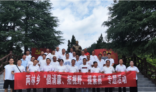 凤凰县两林乡：走进廉政文化教育基地，筑牢廉洁自律思想防线